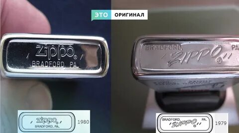 Зиппо оригинальность