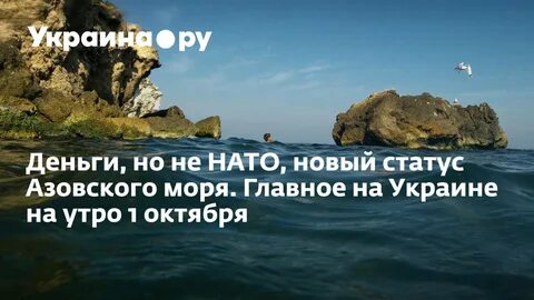 Берега на украинском