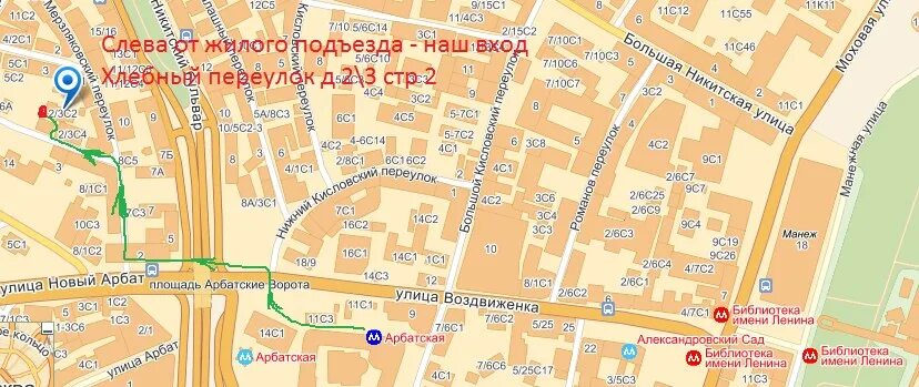 Ул ленина д 1а. Москва ул Воздвиженка 9 стр 2. Ул Воздвиженка 9 Москва на карте. Москва Арбатская хлебный переулок 2/3 стр 2. Кисловский переулок Москва карта.