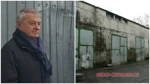 Пенсионер новороссийск