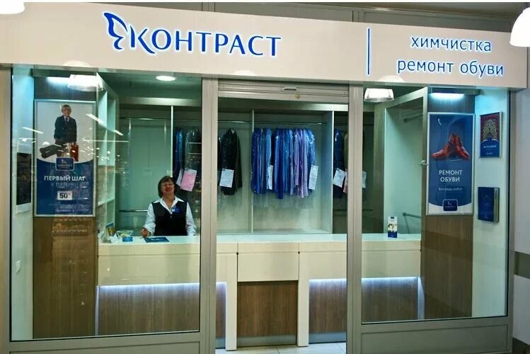 Химчистка контраст услуги. Химчистка премиум класса. контраст клинерс химчистка. химчистка европейский. химчистка контраст в москве.