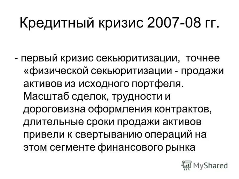 экономический кризис. банковский кризис. богатые банкиры. финансовый кризис фото. кредит кризис.