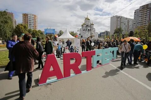 День города реутове