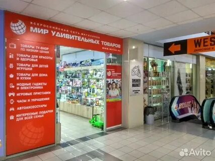 Мир удивительных товаров чита