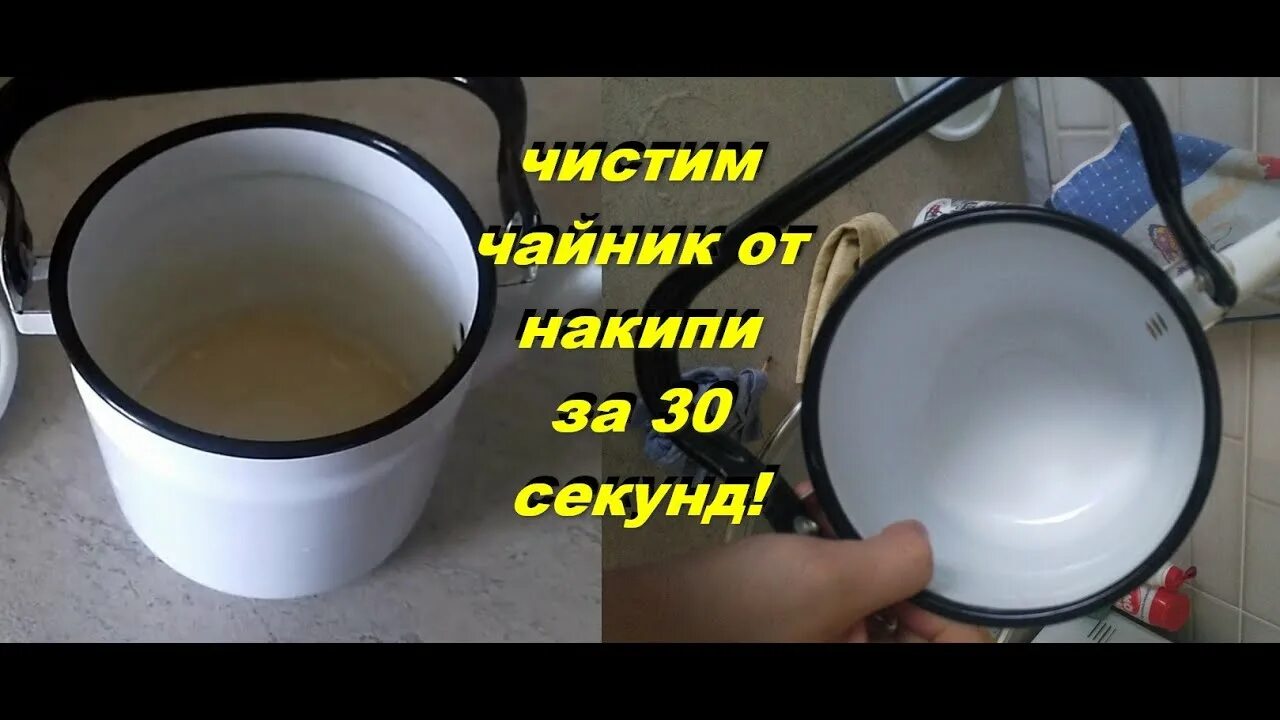 Как очистить чайник от сильной накипи. Накипь в чайнике. Эмалированный чайник с накипью. Средство от накипи в эмалированном чайнике. Сильная накипь в чайнике.