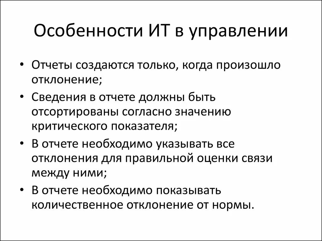 Информационный текст пример. Управление информационными ресурсами. Особенности информационного текста. Особенности информационного текста. Информационные ресурсы особенности.