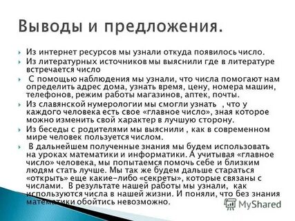 Количество помогать