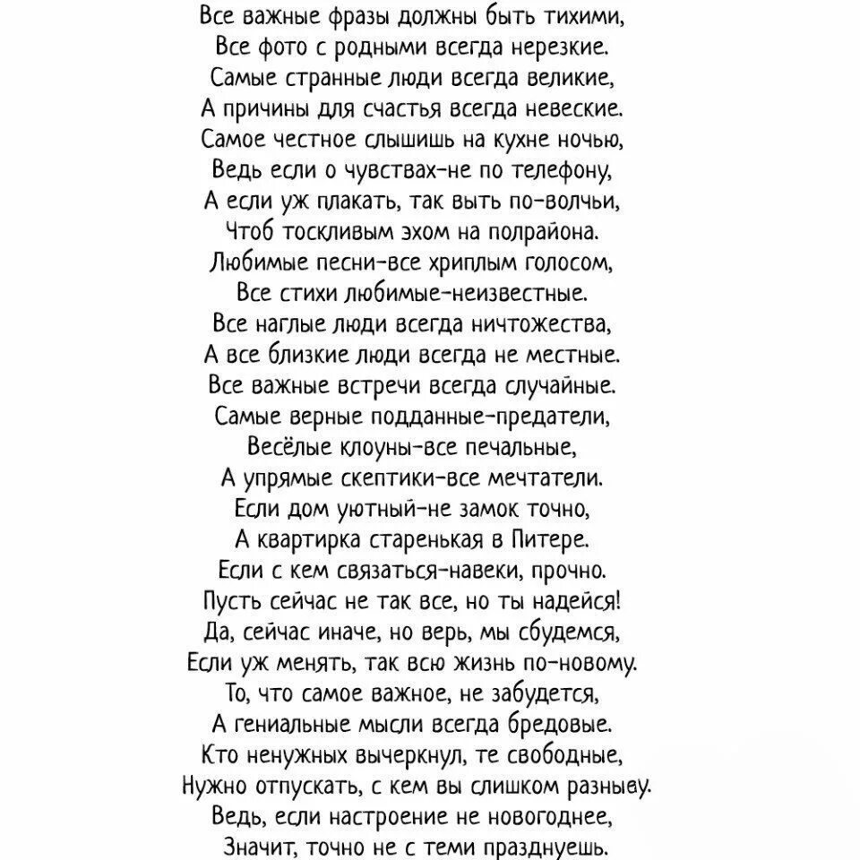 Будь всегда предателем