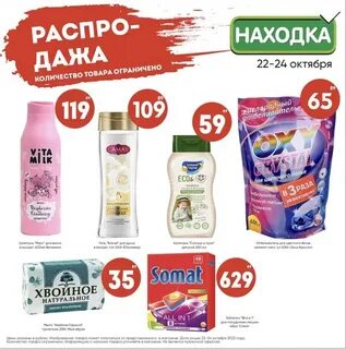 Находка тольятти