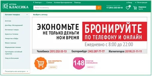 самые востребованные препараты в аптеке. лекарства в аптеках челябинска. лекарства в аптеках челябинска. подорожание лекарств. аптечный киоск.