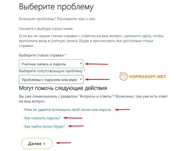 Узнать свой логин. Как найти свой логин. Как узнать логин и пароль. Где узнать свой логин и пароль. Забыл логин как найти