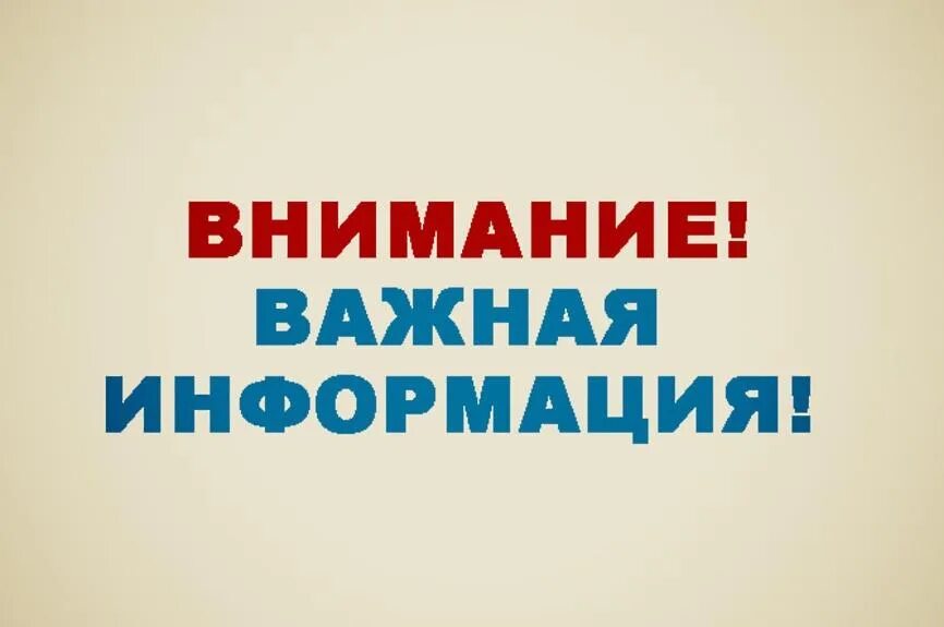 Служба судебных приставов. Фссп информирует. Внимание надпись. Внимание фссп\. Порядок предоставления пенсий.