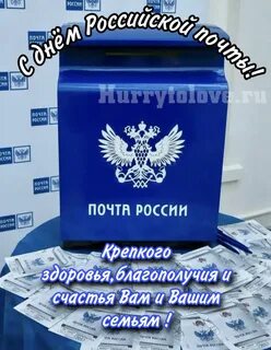 День почтальона 2024
