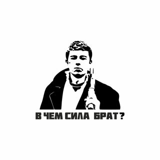 Наклейки брат