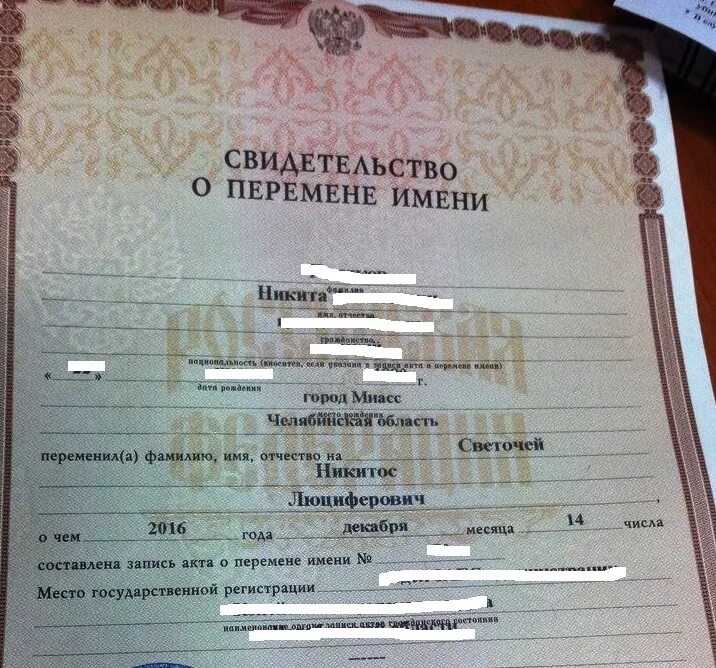 Какое отчество будет у сына
