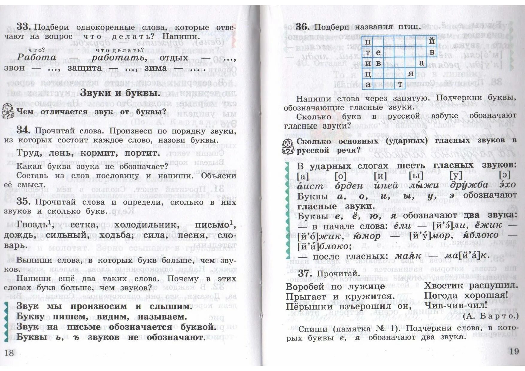 3 класс 1 часть русский язык учебник. Учебник Рамзаева 3 класс 1 часть. Русский язык 3 класс 1 часть учебник Рамзаева. Учебник по русскому языку 3 класс. Русский язык 3 класс учебные пособия.