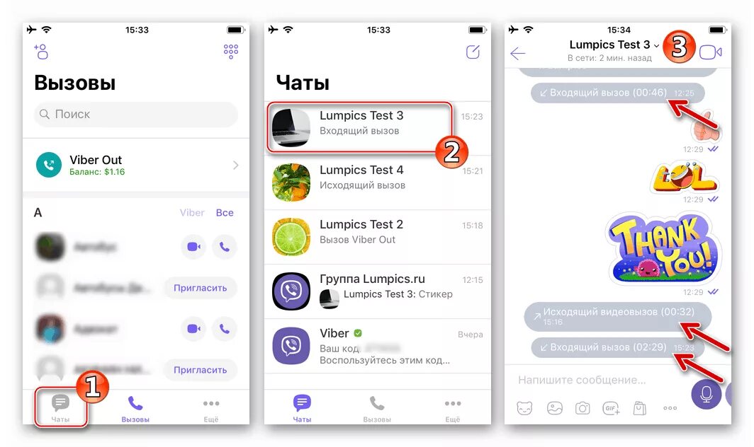 Звонок viber 115. Вызов в вайбере. Входящий звонок Viber. Вайбер на айфоне. Вайбер вызовы фото.