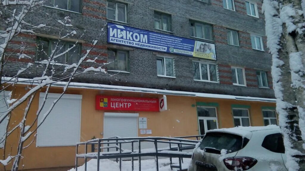 мфц апатиты режим. мфц кировск. мфц октябрьский округ мурманск. окно приема граждан. мфц апатиты.