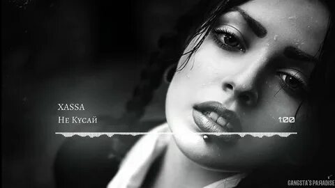 Музыка xassa