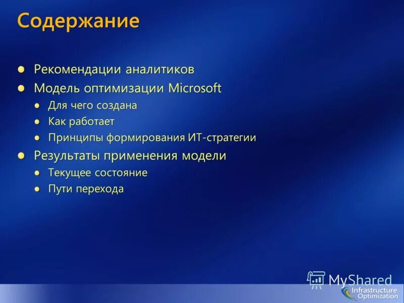 Содержание диагностики. Рекомендации содержание. Технология изготовления аппарата башаровой. Презентация это определение. Рекомендации содержание.