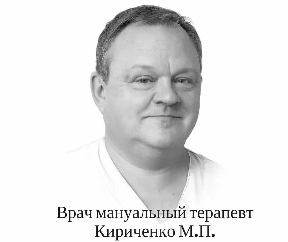 Костоправ киров