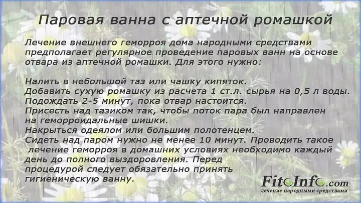 Лечение внутреннего геморроя в домашних условиях. Народные средства отгеорроя. Геморрой лечение в домашних условиях. Народноесредствоотгемороя. Лечить геморрой в домашних условиях.