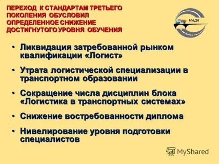 Стандарт 3.1