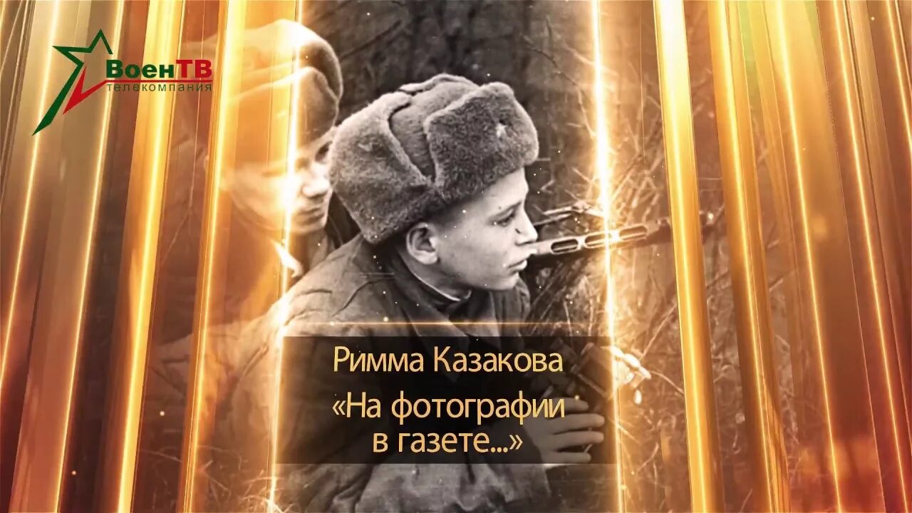 Стихотворение на фотографии в газете нечетко. Стихотворение на фотографии в газете нечетко