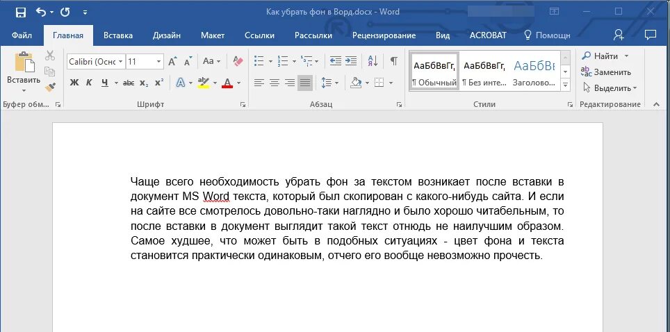 Вставка фрагмента текста