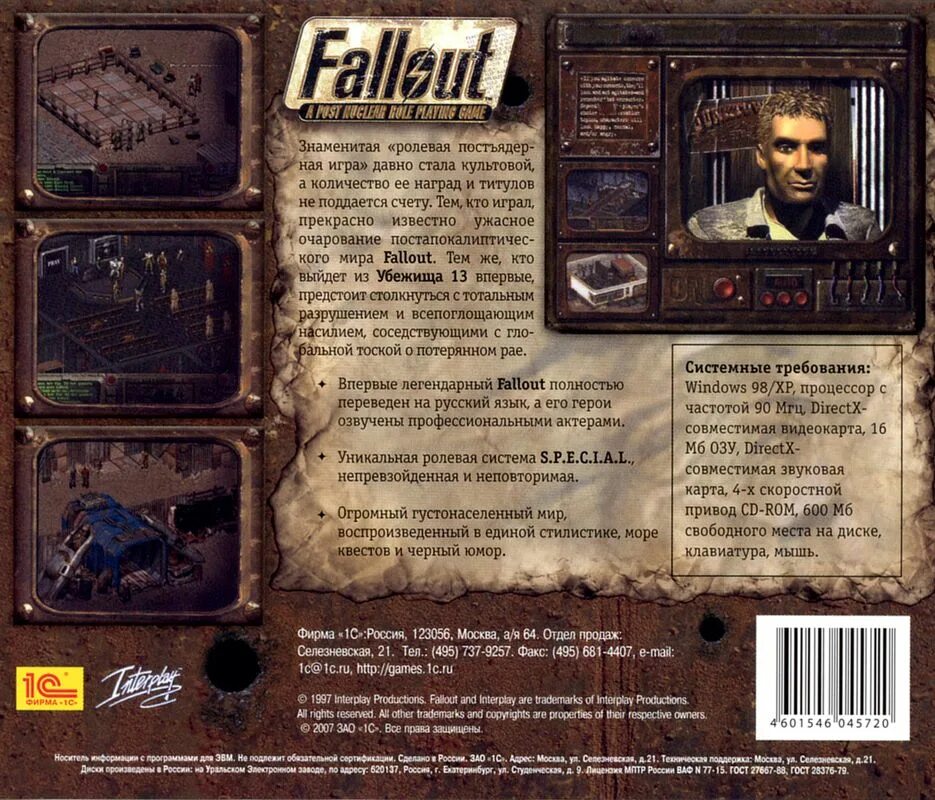 Как переводится fallout. Fallout 1 диск. Фоллаут 1 обложка. Fallout 1997 обложка. Fallout 2 обложка.
