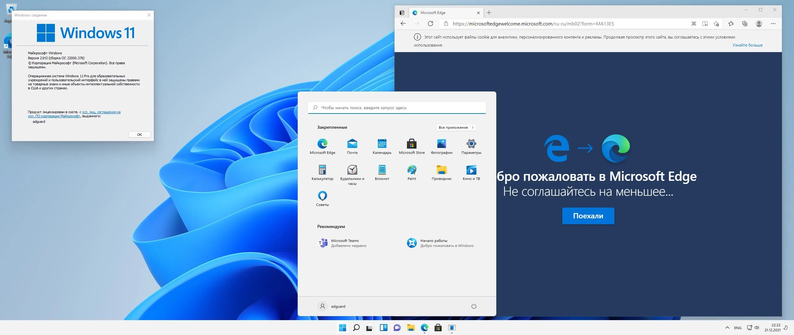 Windows 11 flibustier 23h2. Виндовс 11 Интерфейс. Образ винды 11. Windows 11 22000. Виндовс 11 рабочий стол оригинал.