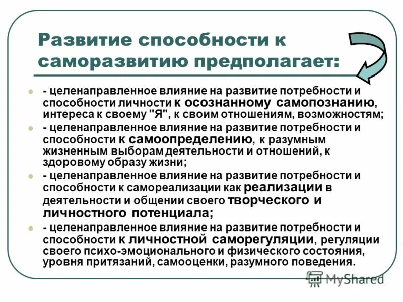 социальный контроль предполагает целенаправленное