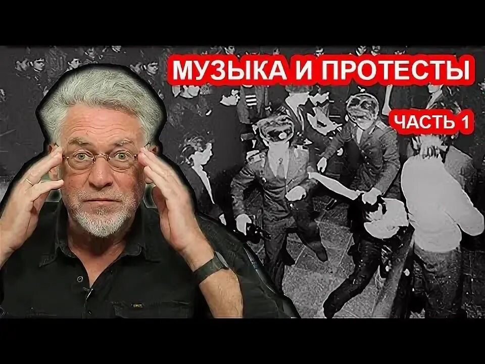 Протестующие песни. Песни протеста. Протестующие песни. Протесты композиция. Музыка протеста.