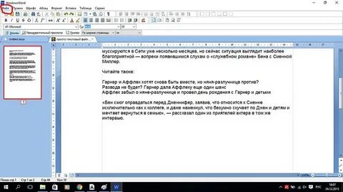 Программа ворд обучение
