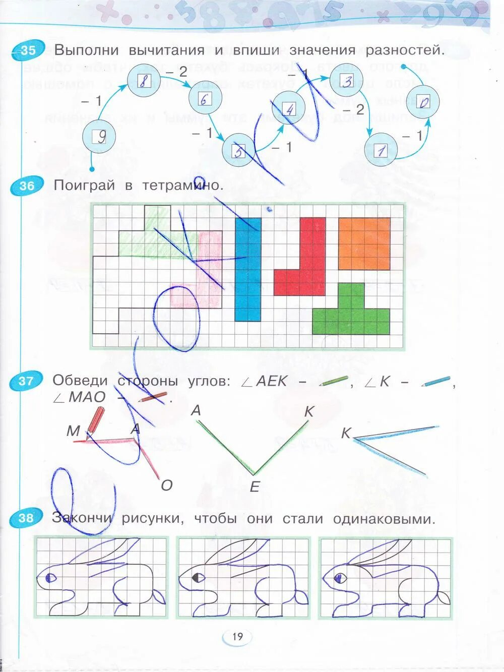 Математика рабочая тетрадь 1 класс стр 19