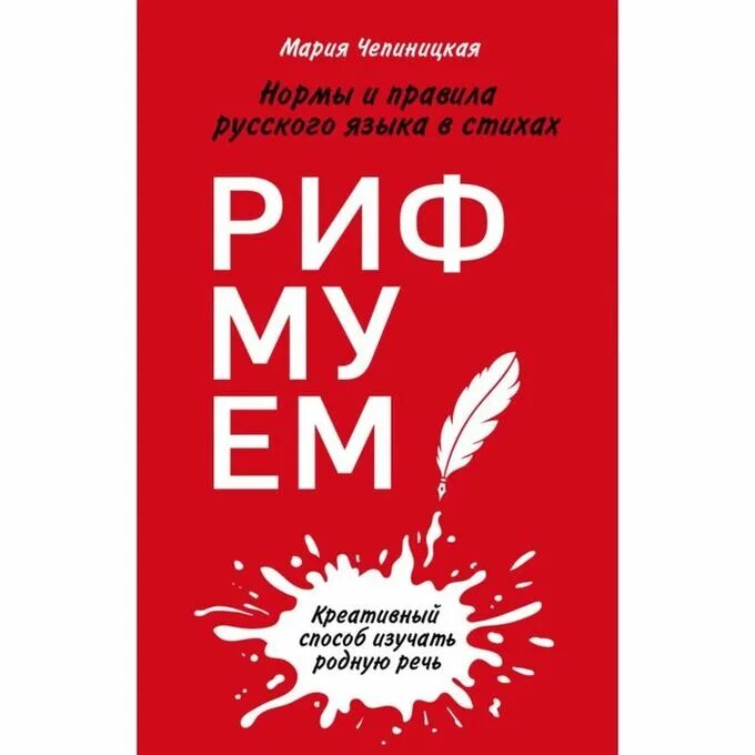 Обнови на русский язык. Словарик с правилами по русскому языку 5 класс. Русский язык. Русский язык грамотность. Обнови на русский язык.