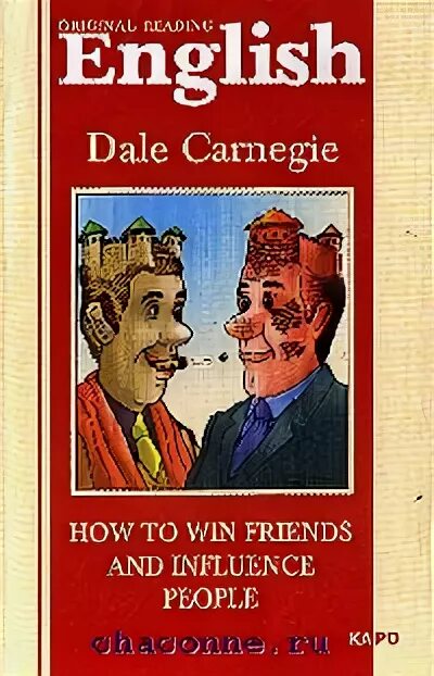 Книга how to win friends and influence.people на русском языке. How to win friends and influence people Каро Издательство. Dale Carnegie: win friends and influence people.