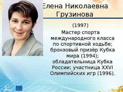 Биография елены николаевны