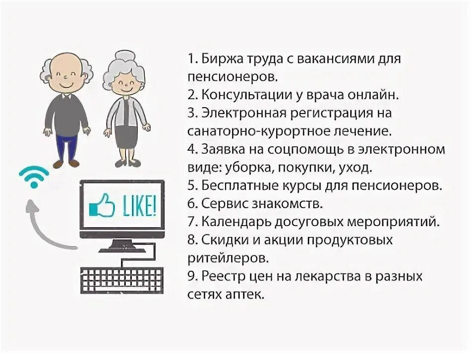 Пенсионеры на биржу встать. Встать на биржу труда после увольнения. Ярмарка вакансий для пожилых. Можно ли встать на биржу труда пенсионеру. Пенсионер может встать на биржу труда.