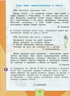 Чтение страница 119 номер 2