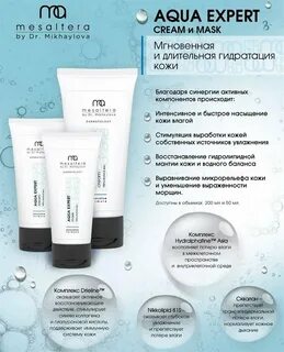 Mesaltera by dr mikhaylova отзывы