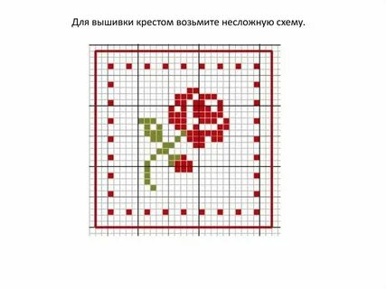 Схемы создать крестом