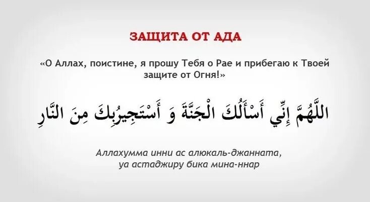 Важные молитвы на арабском. Дуа на арабском. Мусульманскиема Литвы. Короткие молитвы на арабском.