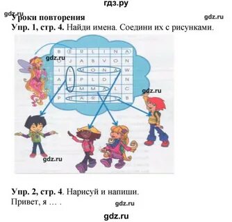 Английский 3 класс ответы starlight
