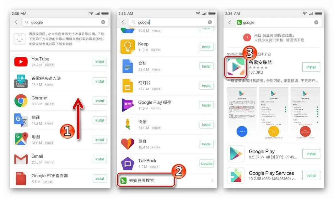 Как удалить приложения в гугл плей. Google play приложение. восстановить плей маркет. как восстановить приложение гугл плей. установочный файл плей маркет.