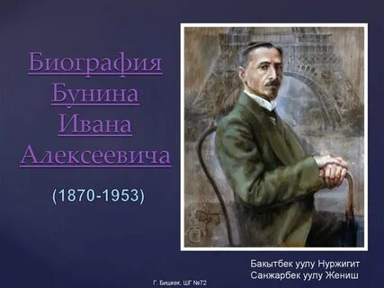 Бунина 4