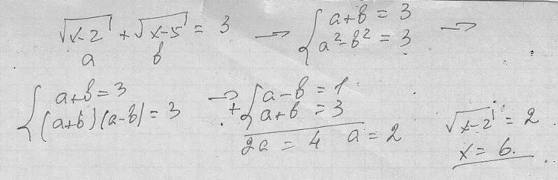 Корень x=2 = корень 3 - x. Иррациональные уравнения корень x=x-2. Корень 3x+2 =корень 2. Корень x+2=3.