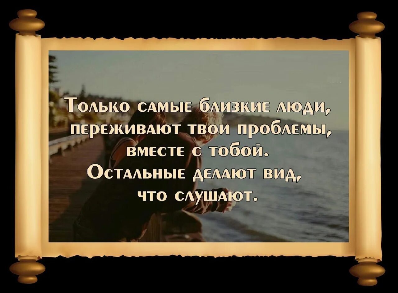 Самый близкий человек. Самые близкие люди это кто. Самый близкий человек кто. Счастье это когда родные и близкие люди здоровы. Самые близкие люди.