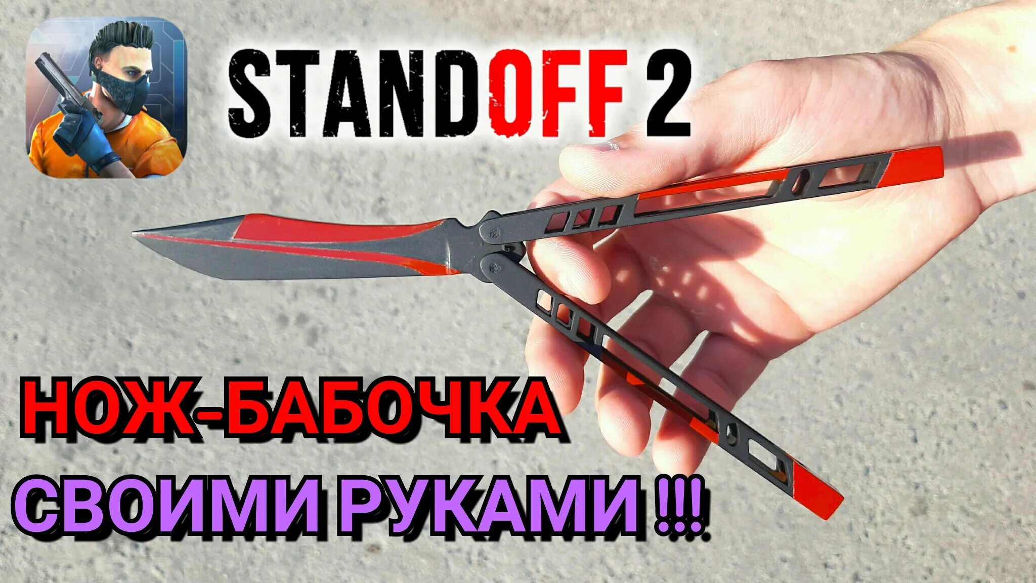 Нож бабочка черная вдова Standoff 2. Нож бабочка из Standoff 2 чёрная вдова. Нож бабочка из стандофф 2 Black Widow. Нож бабочка Блэк Виндоу стандофф 2. Как получить нож бабочку standoff 2