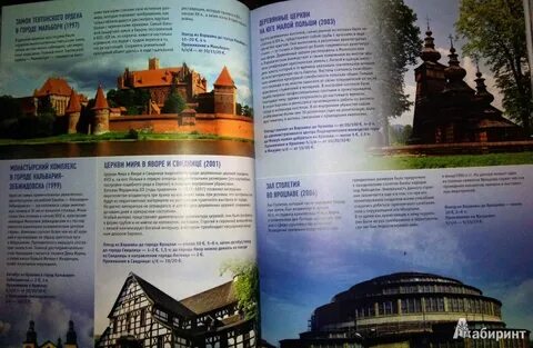 Книги памятники всемирного наследия